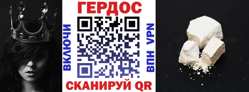ГЕРОИН герыч  mega tor  Цивильск 