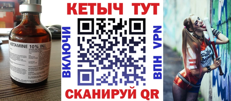КЕТАМИН ketamine  Цивильск 