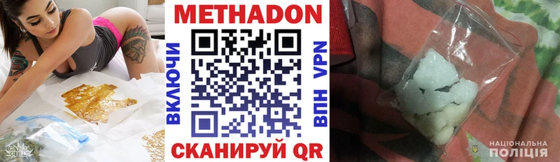 МЕТАДОН methadone Цивильск